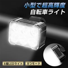 ���]�� ���C�g ���]�ԃ��C�g USB �[�d�� LED���C�g �h�� ���P�x ���^ �����d�� �q�� �ʊw �ʋ� ���邢 �o�C�N �y�� 