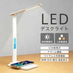 �f�X�N���C�g LED ��ド�C�g ���C�����X�[�d�� 3�i�K���F ���i�K���� USB���d�� �p�x���� 15W �Ǐ��� �܂肽���� �A