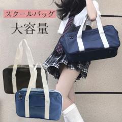 �X�N�[���o�b�O �����o�b�O ���|�� �w���� �g�[�g�o�b�O �T�u�o�b�O ���w�� ���Z�� �ʊw �j�����p �v���[���g �y�� ���n ��e