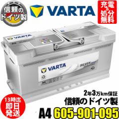 VARTA obe[ 605-901-095 A4(iH15) AGM o^ Vo[_Ci~bN 605901095  hCc Aԗpobe[  | J[obe