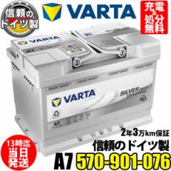 hCc VARTA obe[ 570-901-076 A7(iE39) AGM o^ Vo[_Ci~bN 570901076 Aԗp J[obe[ obe[