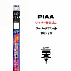 PIAA Cp[ ւS 700mm Ĕ14 WGR70 X[p[Ot@Cg Ot@CgR[eBOS 1{ ӂ rrጸ @ 