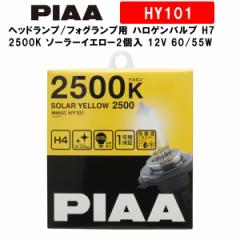 PIAA sA wbhv/tHOvp nQou H7 2500K \[[CG[ ԌΉ yJEEɌ₷z 2 12V 60/55