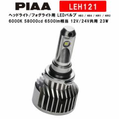 PIAA sA wbhCg/tHOCgp LEDou HB3 / HB4 / HIR1 / HIR2 6000K 58000cd 6500lm ԌΉ 12V/24Vp 23W v~