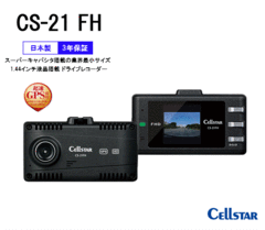 cellstar ZX^[ Y hCuR[_[ CS-21FH  GPS 1.44C`t tnCrW 200f ^ X[p[LpV^ 