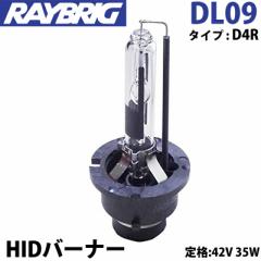 HID ou D4R 42V 35W HIDo[i[ DL09 CubN RAYBRIG wbhv