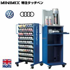 Holts zc MINIMIX ~j~bNX ^b`y tHNX[Q AEfB volkswagen audi ԕCpy h C Ԃ