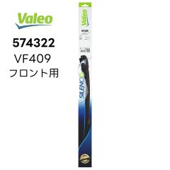 VALEO Silencio �t�����g���C�p�[�u���[�h �E�n���h���p ���E�L�b�g 574322 VF409 �o���I CITROEN�@�V�g���G��C4 PEUGEOT�@�v�W��