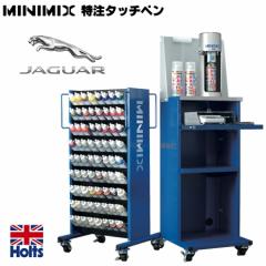 Holts zc MINIMIX ~j~bNX ^b`y WK[ JAGUAR ԕCpy h C Ԃ hC 20ml [֑