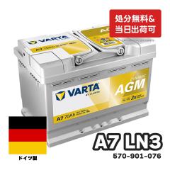 ドイツ製 VARTA バッテリー 570-901-076 A7(旧品番E39) AGM バルタ