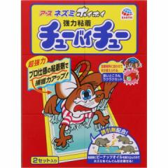 ネズミ捕りシート チューバイチュー 折り目付 強力粘着 ネズミとり 粘着シート 捕獲器(2個入) ねずみとり用品 捕獲