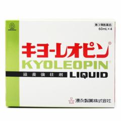 【第3類医薬品】キヨーレオピンw(60ml×4本) 湧永製薬 滋養強壮 疲労回復 濃縮熟成ニンニク抽出液 肝臓分解エキス ビタミンB1 ビオチン