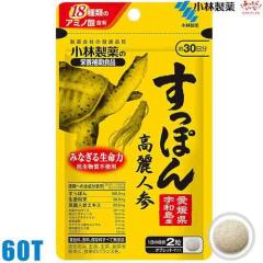 小林製薬】 すっぽん高麗人参 60粒入 約30日分 サプリ サプリメント