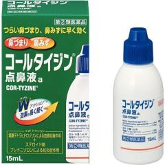 �y �w���2�ވ��i �z �R�[���^�C�W���_�@�ta15ml �@���X�v���[ ������� �@�݂� �@�Â܂�Ȃǂ̕@���̂炢�Ǐ�� �������̏���� �}