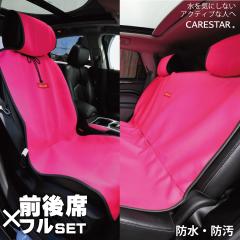 �O��ȃt���Z�b�g �h�� �V�[�g�J�o�[ �O�� �㕔���� �g�����N�p �s���N �J�i���A �E�F�b�g�X�[�c�f�� ���킢�� �y�b�g �h�b�O �A�E�g�h�A