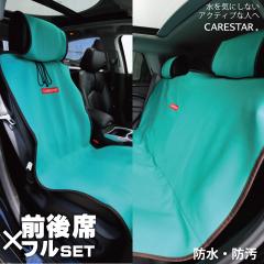 �O��ȃt���Z�b�g �V�[�g�J�o�[ �h�� �O�ȗp �㕔���ȗp �}���� �u���[ �J�i���A �E�F�b�g�X�[�c�f�� ���킢�� �y�b�g �h�b�O �A�E�g�h�A