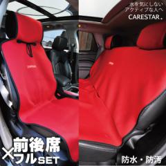 �O��ȃt���Z�b�g �V�[�g�J�o�[ �h�� �O�ȗp �㕔���ȗp ���b�h �J�i���A �E�F�b�g�X�[�c�f�� ���킢�� �y�b�g �h�b�O �A�E�g�h�A �ėp 