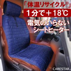 �d���s�v �V�[�g�q�[�^�[�̂悤�Ƀ|�J�|�J �~�M �V�[�g�J�o�[ �h�� ���o�[�V�u�� �ėp �G�v�����^�C�v �ۉ� �M���W�~�M�f�� �t�F�C�N�_�E