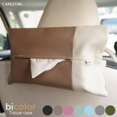 �e�B�b�V���P�[�X �݂艺�� �� ���U�[ �������� �o�C�J���[ �Ǌ|�� �ԗp�e�B�b�V���P�[�X �T���o�C�U�[ �e�B�b�V���J�o�[ ���킢�� 200