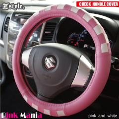 �n���h���J�o�[ Z-style ���킢�� �s���N�x�[�X���z���C�g�`�F�b�N �n���h�� �J�o�[ �y�����ԃn���h���J�o�[ ���ʎԃn���h���J�o�[ ����