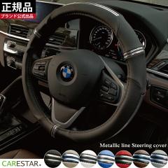 �n���h���J�o�[ �u���b�N O�^ D�^ XS�`S�T�C�Y ���^���b�N���C�� �X�e�A�����O�J�o�[ �y�����ԗp ���ʎԗp �ėp�E��p�n���h���J�o�[ �� 