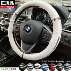 �n���h���J�o�[ �y������ ���ʎ� ���p Z-style ���^���b�N���C�� �z���C�g �� �X�e�A�����O�J�o�[ Z-style �P�A�X�^�[