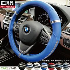 �n���h���J�o�[ �y������ ���ʎ� ���p Z-style ���^���b�N���C�� �u���[ �� �X�e�A�����O�J�o�[ Z-style �P�A�X�^�[