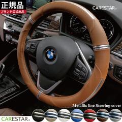 �n���h���J�o�[ �y������ ���ʎ� ���p Z-style ���^���b�N���C�� �u���E�� ���F �X�e�A�����O�J�o�[ Z-style �P�A�X�^�[