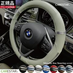 �n���h���J�o�[ �y������ ���ʎ� ���p Z-style ���^���b�N���C�� �O���[ �D�F �X�e�A�����O�J�o�[ Z-style �P�A�X�^�[