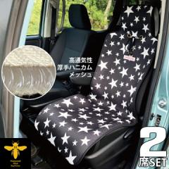 2�ȃZ�b�g ������ �V�[�g�J�o�[ ���� �u���b�N �n�j�J�����b�V�� �V���[�e�B���O�X�^�[ �V���O�� �^�]�ȁE����� �ėp �y������ ���ʎ� 