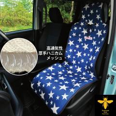 ������ �V�[�g�J�o�[ ���� �l�C�r�[ �n�j�J�����b�V�� �V���[�e�B���O�X�^�[ �V���O�� 1�� �^�]�ȁE����ȗp �����΍� �ėp �y������ ��