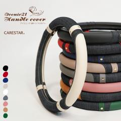 �n���h���J�o�[ �f�j�� �A�C�R�j�b�N21 �X�e�A�����O�J�o�[ S�T�C�Y ���ʎ� �~�j�o�� �y������ �K�� �n���h�� �J�o�[ O�^ �������� ����