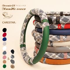 �n���h���J�o�[ �A�C�R�j�b�N21 �c�C�[�h �`�F�b�N �`�h�� �f�j�� 4��� 36�ʂ� �X�e�A�����O�J�o�[ S�T�C�Y �璹�i�q �ؖڒ� �E�b�h ��