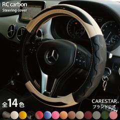 �n���h���J�o�[ RC�J�[�{�� �x�[�W�� �X�e�A�����O�J�o�[ S�T�C�Y�Ōy�����Ԃ╁�ʎԂ�~�j�o���ȂǂɓK�� Z-style �P�A�X�^�[