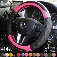 �s���N �n���h���J�o�[ RC�J�[�{�� �X�e�A�����O�J�o�[ �n���h�� �J�o�[ �y������ ���ʎ� ���p Z-style �P�A�X�^�[