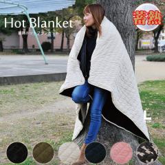 �~�M �z�b�g�E�H�[�� �u�����P�b�g L�T�C�Y 178cm�~123cm �N���b�v�{�^���t �x�[�W�� �_�E�� �ۂ��ۂ� ���{�A ���N�� �₦�� �Ђ��|�� �g