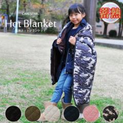 �z�b�g�E�H�[�� �u�����P�b�g M�T�C�Y 120cm�~80cm �~�M �N���b�v�{�^���t �~���^���[ ���� �z�b�g�n�O�V���[�Y ����M���W���M�f�� �Ђ�