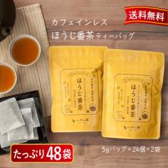 ���炾�ɗD�����m���J�t�F�C���ق����Ԓ��̃e�B�[�o�b�O5g�~24�p�b�N�~2�܁I������OK�I���Y���̏t�Ԓ��g�p�I �m���J�t�F�C�� ���� �Β� 