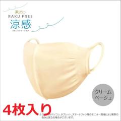 4������ �}�X�N ���{�� �N���[���x�[�W�� �܂Ƃߔ��� �����Y ���f�B�[�X �܂��� ���� �⊴ �̂т� �i�� �Z�[��