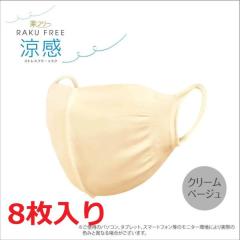 8������ �z �}�X�N ���{�� �j�����p �N���[���x�[�W�� �܂Ƃߔ��� �Z�[�� �i�� �ԕ��΍� �l�C �􂦂� ���Y �t