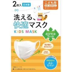 ���{�� �q�ǂ� �}�X�N ������ � 2������ �}�X�N �� �z���C�g �􂦂� ���Y �y�t���[�}�X�N ������ �j�����p �q���p ���ח\�h �q���p