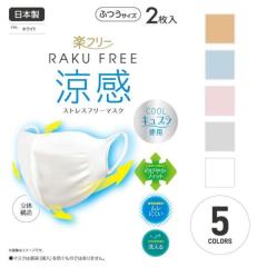 �}�X�N �⊴ ���{�� �􂦂� �⊴�}�X�N �� ������� ���� �X�g���X�t���[ �L���v���g�p �L�т� �傫�� ���� ������ �z 2���g �q���p�i�}