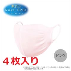 4�� �}�X�N ���{�� �s���N �􂦂� ���Y �z �܂Ƃߔ��� �q���i �̂т� �j�����p �ԕ��΍� �Z�[�� ������ �i�� �t