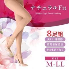 8���g �X�g�b�L���O �� �x�[�W�� ���f�B�[�X �p���X�g �i�� �ܐ�⋭ ���^�Z�b�g �p���e�B�X�g�b�L���O �C���i�[ ���� ���r ������ �}