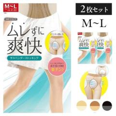 �I�ׂ�2�J���[������ ���X�T�X�y���_�[�X�g�b�L���O�Q���Z�b�g �����Ȃ� �g�C�����N���N �p���X�g ���f�B�[�X �u���b�N �I�V���� ���� �C