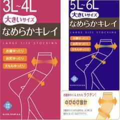 �傫���T�C�Y ���f�B�[�X �X�g�b�L���O �i�� �p���X�g �� �x�[�W�� 3L 4L 5L 6L �p���e�B�X�g�b�L���O ������� ���N���N �̂т� �H 30��