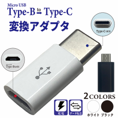 y 3wŁ{1v[gI z VFǉ Micro USB Type-B to Type-C ϊ A_v^ RlN^ P[u Android X}z yir