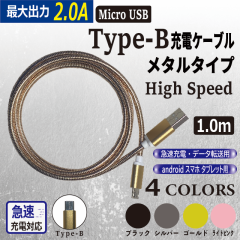 y3{wŁ{1{v[gIz }[d  Micro USB Type-B ^ P[u 1.0m  type-b [d  f[^] AhCh 1m [d A