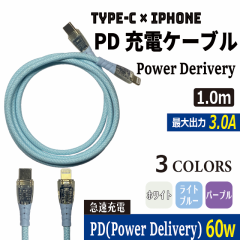 y3{wŁ{1{v[gIz y Ԍ z 3A USB Type-C ~ iPhone PD Ή }[d P[u 1m 60w  gXyA