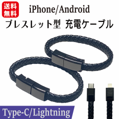 y3{wŁ{1{v[gIz yԌz uXbg iPhone Lightning USB Type-c P[u [d f[^] uXbg